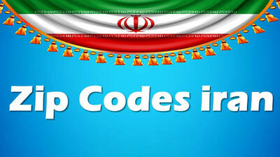 zip code ایران چیست؟