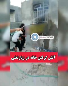 نجات مرد از جا کولری در آتش‌سوزی خانه‌ای بنزینی