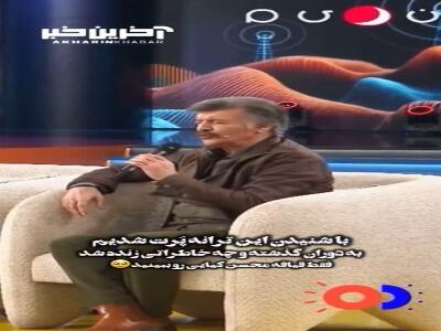 اجرای زنده آهنگ خاطره انگیز «آسمان چشم او» در برنامه هزار و یک