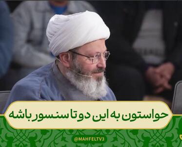 بیان نکته قرآنی حجت‌الاسلام قاسمیان درباره نماز و رفاقت