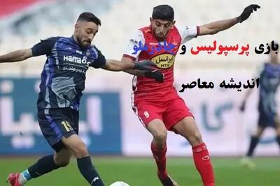 پرسپولیس با کنار زدن رقیب دیرینه خود صاحب یک رکورد ویژه شد