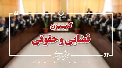 نشست مشترک کمیسیون حقوقی مجلس با رئیس قوه قضاییه و مسئولین عالی قضایی برگزار می‌شود