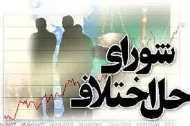 آیین تحلیف ۱۲۰ نفر از داوران و میانجیگران شورا‌های حل اختلاف استان تهران برگزار شد