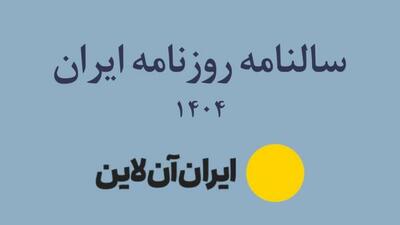 مصاحبه با سلیمی