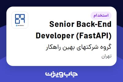 استخدام Senior Back-End Developer (FastAPI) در گروه شرکتهای بهین راهکار