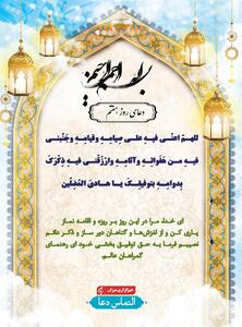 دعای روز هفتم ماه مبارک رمضان + متن و ترجمه