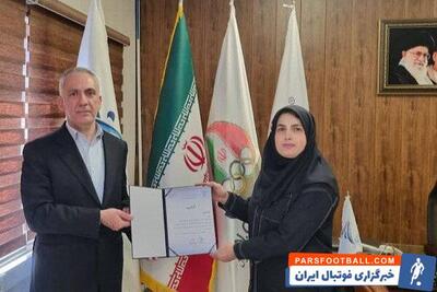سرپرست نایب رئیسی بانوان فدراسیون کاراته مشخص شد - پارس فوتبال