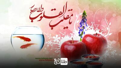 ساعت دقیق تحویل سال ۱۴۰۴ / روز اول فروردین چندم ماه رمضان است؟