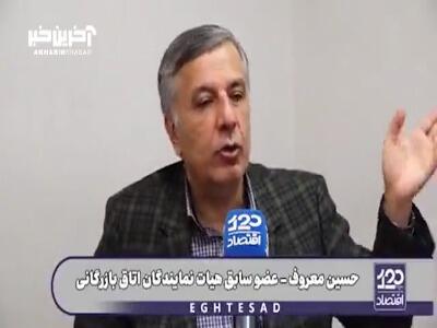 عضو سابق اتاق بازرگانی: با پرداخت زیرمیزی ۲۴ ساعته ثبت سفارش می‌گیرند