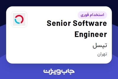 استخدام Senior Software Engineer در تپسل