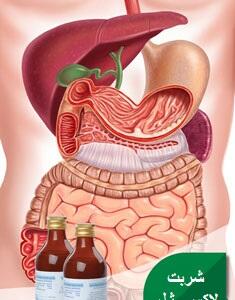 همه چیز درباره عوارض و موارد مصرف شربت لاکسی ژل یا منیزیم هیدروکساید