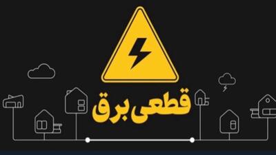 برنامه قطعی برق روز ۲٠ اسفندماه در استان قزوین