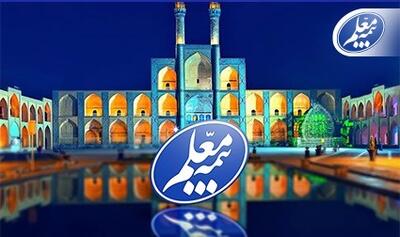 شعبه یزد بیمه معلم پیشتاز در صدور بیمه‌نامه | اقتصاد24