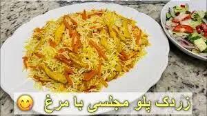 این پلو خیلی خاصه| طرز تهیه  زردک پلو!