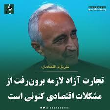 این اندیشه غلط می‌گوید که «بازار آزاد همه جا خوب عمل نمی‌کند و ورود دولت لازم است»