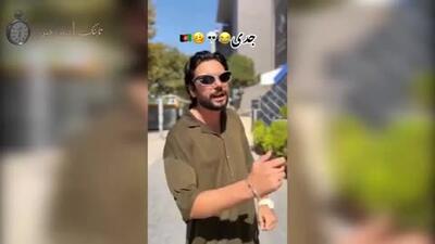 ویدیو جنجالی از فخرفروشی افغانی‌ها به ایرانی‌ها