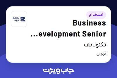 استخدام Business Development Senior Specialist در تکنولایف