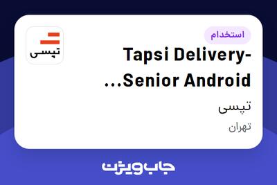 استخدام Tapsi Delivery- Senior Android Developer در تپسی