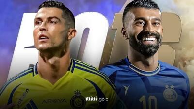 النصر - استقلال؛ نبرد برای صعود این بار با حضور رونالدو