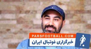 بازیکن اسبق پرسپولیس نقی معمولی را پا به توپ کرد! +عکس - پارس فوتبال