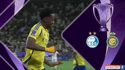 خلاصه بازی النصر عربستان 3 - استقلال ایران 0 (گزارش اختصاصی) - پارس فوتبال