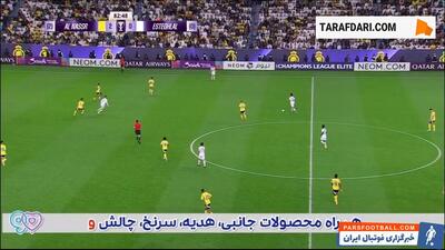 گل دوم جون دوران به استقلال (النصر 3-0 استقلال) - پارس فوتبال