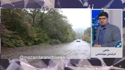 هواشناسی مازندران فردا سه شنبه ۲۱ اسفند | پیش بینی وضعیت آب و هوا مازندران فردا ۲۱ اسفند ماه ۱۴۰۳ | هواشناسی ساری