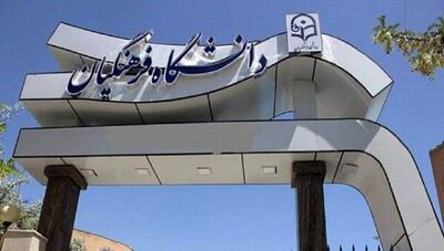  تأثیر قطعی معدل در کنکور فرهنگیان ۱۴۰۴ ثابت ماند