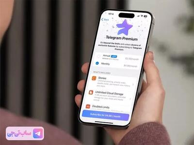 نحوه خرید تلگرام پرمیوم از ساب تی جی