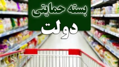 بسته معیشتی ماه رمضان دولت برای این دهک ها آماده شد + جزییات