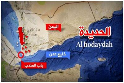 حمله هوایی آمریکا به بندر الحدیده یمن