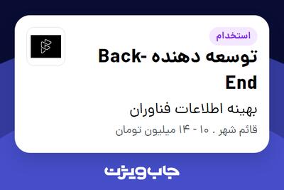 استخدام توسعه دهنده Back-End در بهینه اطلاعات فناوران