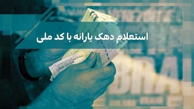 ارسال پیامک حذف یارانه برای مردم