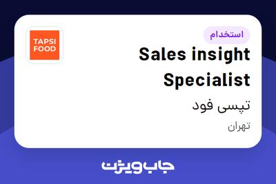 استخدام Sales insight Specialist در تپسی فود