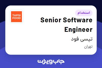 استخدام Senior Software Engineer در تپسی فود