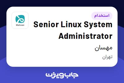 استخدام Senior Linux System Administrator در مهسان