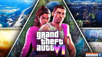 قیمت‌ پیش‌فروش GTA 6 در یک وبسایت سوئیسی نگرانی‌هایی را در دل طرفداران ایجاد کرد / عکس - پارس فوتبال