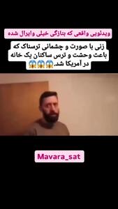 فیلم زن مرموز و ترسناک در پشت پنجره خانه ها ! / این زن کیست ؟!