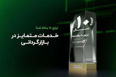 خدمات متمایز در بازارگردانی