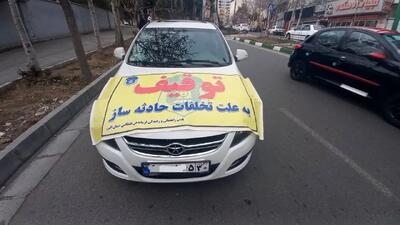 در صورت تخلف منجر به حادثه، خودرو توقیف می‌شود + ویدیو