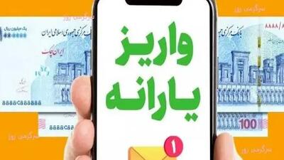 چرا یارانه برخی افراد در اسفند‌ماه قطع شد؟ جزئیات را بخوانید