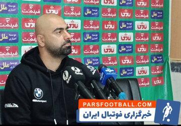 زارع: بازی فردا هم برای ما و هم پرسپولیس سخت است - پارس فوتبال