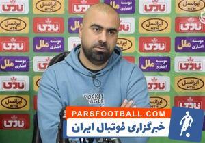 زارع: بازی فردا هم برای ما و هم پرسپولیس سخت است - پارس فوتبال