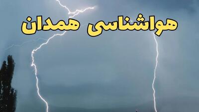 پیش بینی وضعیت آب و هوا همدان فردا جمعه ۲۴ اسفند ماه ۱۴۰۳ | پیش بینی هواشناسی همدان فردا / آب و هوای همدان