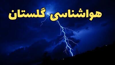 پیش بینی وضعیت آب و هوا گلستان فردا جمعه ۲۴ اسفند ماه ۱۴۰۳ | پیش بینی هواشناسی گرگان فردا / هواشناسی گلستان