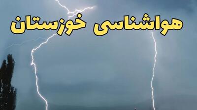 پیش بینی وضعیت آب و هوا خوزستان فردا جمعه ۲۴ اسفند ماه ۱۴۰۳ | پیش بینی هواشناسی اهواز فردا / هواشناسی خوزستان