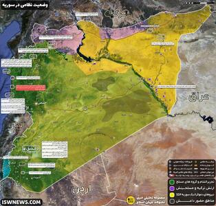 جنگ داخلی سوریه و اخبار حوادث نظامی، امنیتی و اجتماعی پس از سقوط دولت، ۲۴ اسفند ۱۴۰۳ - تحولات جهان اسلام