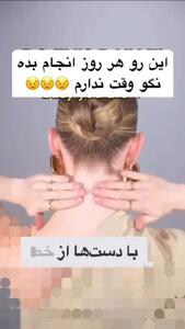 تقویت عضلات گردن با چند حرکت ساده + فیلم