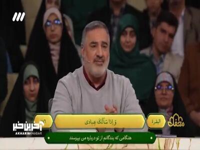 تلاوت دل‌نشین آیه ۱۸۶ سوره مبارکه بقره