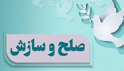 دو پرونده مالی با ارزش ۴۵ میلیارد تومان در گرمسار منتهی به سازش شد